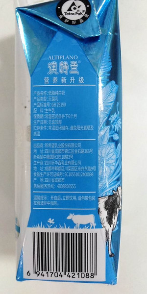 新希望澳特兰低脂纯牛奶