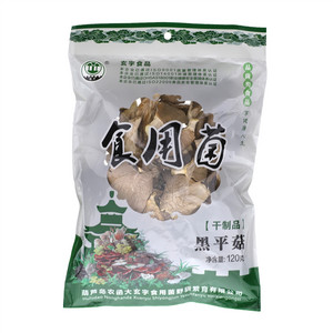 玄宇黑平菇干制品