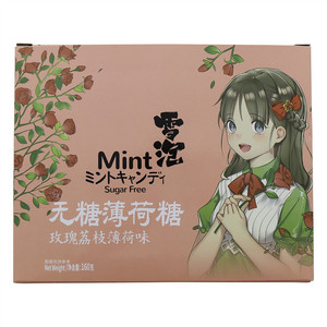 雪泡玫瑰荔枝薄荷味无糖薄荷味糖