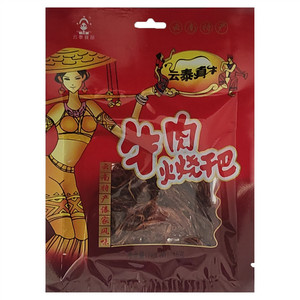 云泰真牛牛肉火烧干巴