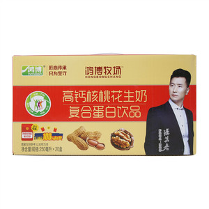 鸿博鸿博牧场高钙核桃花生奶复合蛋白饮品