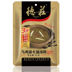 德庄乌鸡菌火锅汤料