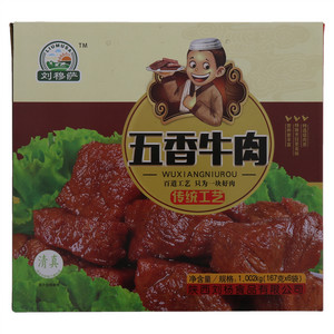 刘穆萨五香牛肉（清真）