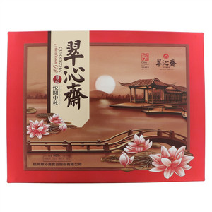 翠沁斋月饼（悦圆中秋）