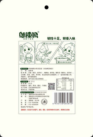 邬辣妈清香味砂锅秘制大骨汤豆腐