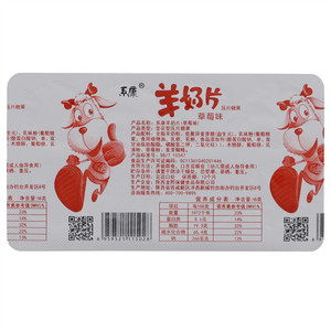 系康草莓味羊奶片