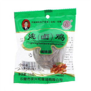 永兴和炖（卤）鸡