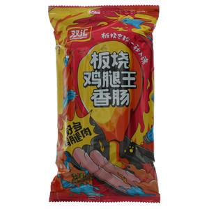 双汇板烧鸡腿王香肠