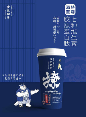 晴空物寮撩棉花糖+珍珠芋圆京都经典原味奶茶固体饮料