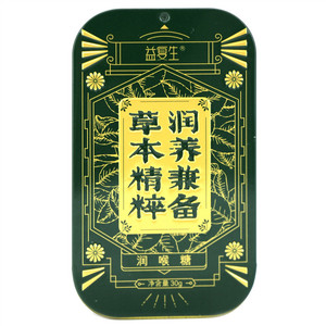 益复生草本精粹润养兼备润喉糖