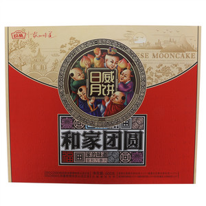 日威和家团圆甄选月饼