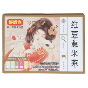 好想你红豆薏米茶