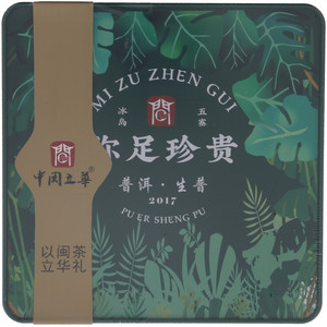 中闽立华弥足珍贵普洱茶（生茶）