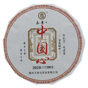 万董+中国心白毫银针