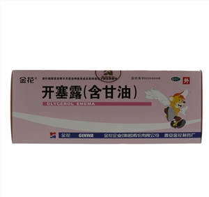 金花开塞露（含甘油）GLYCEROL ENEMA2x10毫升/支/板×20板/盒