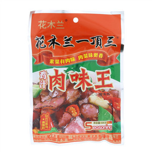 花木兰花木兰一顶三