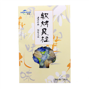 宏业软烤贝柱