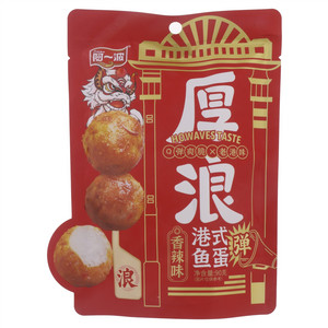 阿一波厚浪香辣味港式鱼蛋
