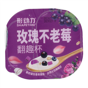 形动力玫瑰不老莓翻趣杯