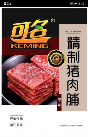 可名牌原味精制猪肉脯