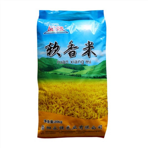 品强软香米