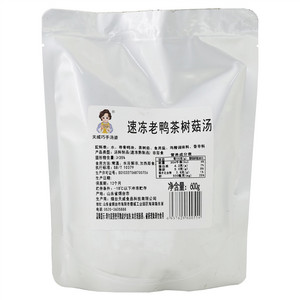 天威巧手汤婆速冻老鸭茶树菇汤