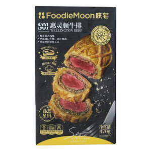 朕宅惠灵顿牛排