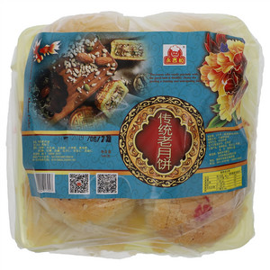 永吉和传统老月饼