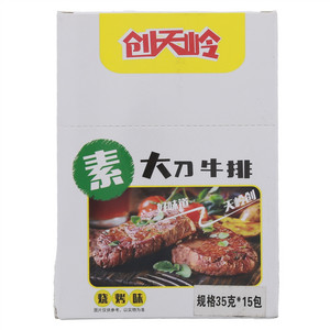 创天岭烧烤味素大刀牛排