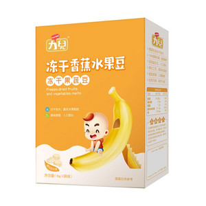 力兒冻干香蕉水果豆
