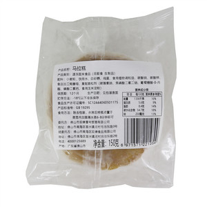 马拉糕