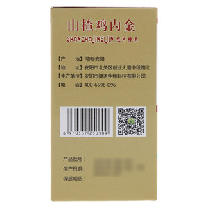 恒药健诺山楂鸡内金压片糖果