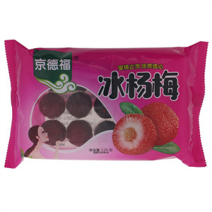京德福冰杨梅