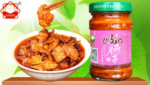 天利花岐山臊子