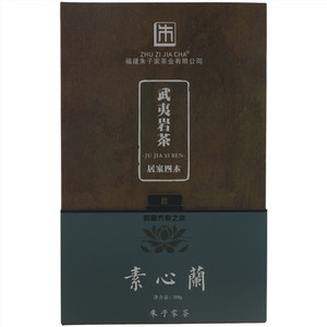 朱子家茶居家四本素心兰