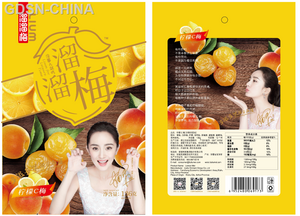 溜溜梅拧檬C梅