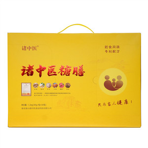 诸中医糖膳