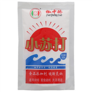 椒中骄小苏打