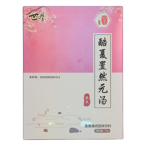 世纪经方酷夏置然元汤香薷薄荷固体饮料