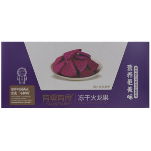 有零有食冻干火龙果