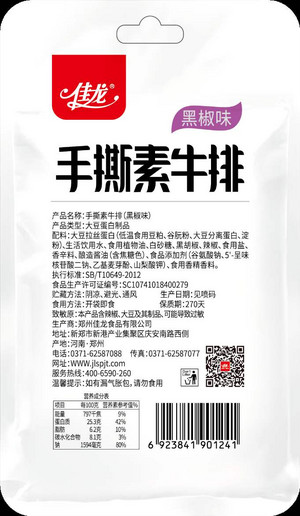 佳龙黑椒味手撕素牛排