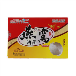 念医堂洞燕燕窝