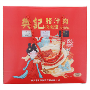 樊记腊汁肉肉夹馍专用肉