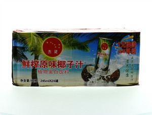 鲜榨原味椰子汁