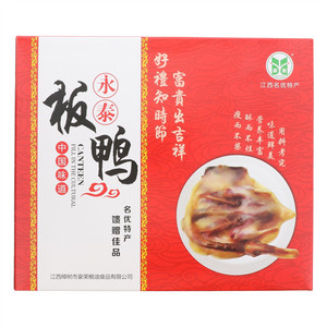 豪荣永泰板鸭