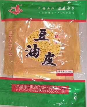 文鋒豆油皮