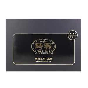 時燕黑金系列速食燕窝