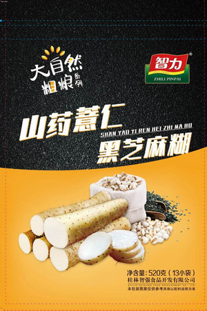 智力大自然粗粮系列山药薏仁黑芝麻糊