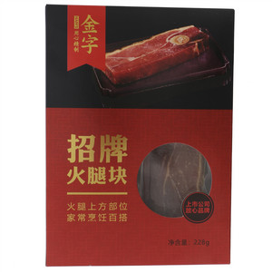 金字招牌火腿块