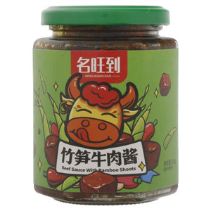 名旺到竹笋牛肉酱